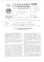 Способ получения модифицированных полиамидных волокон Способ получения модифицированных полиамидных волокон