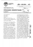 Способ получения ксилита Способ получения ксилита