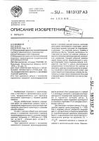 Узел крепления рельса к основанию пролетного строения железнодорожного моста с колеями разной ширины Узел крепления рельса к основанию пролетного строения железнодорожного моста с колеями разной ширины