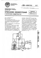 Программный регулятор Программный регулятор