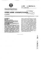 Установка для формования бетонных изделий Установка для формования бетонных изделий