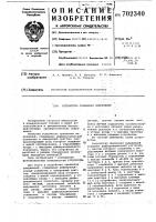 Устройство сравнения напряжений Устройство сравнения напряжений