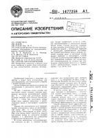 Способ снегозадержания Способ снегозадержания