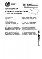 Делительное устройство Делительное устройство