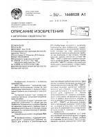 Способ получения литых постоянных магнитов Способ получения литых постоянных магнитов