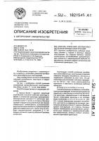 Способ усиления изгибаемых железобетонных конструкций Способ усиления изгибаемых железобетонных конструкций