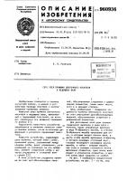 Узел прижима ленточного носителя к ведущему валу Узел прижима ленточного носителя к ведущему валу