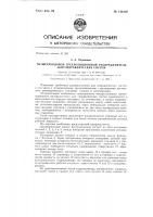 Четырехходовой трехпозиционный распределитель для гидравлических систем Четырехходовой трехпозиционный распределитель для гидравлических систем