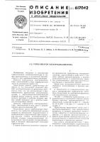 Турбулизатор электродиализатора Турбулизатор электродиализатора