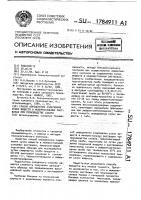 Способ определения содержания сухих веществ в межкристальных растворах при производстве сахара Способ определения содержания сухих веществ в межкристальных растворах при производстве сахара