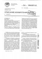 Аэронавигационный световой прибор Аэронавигационный световой прибор