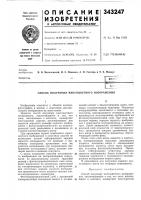 Способ получения многоцветного изображения