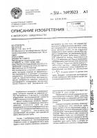 Способ определения эксплуатационной стойкости труб из ферромагнитных материалов Способ определения эксплуатационной стойкости труб из ферромагнитных материалов