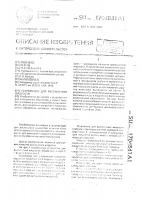 Устройство для распыления жидкости Устройство для распыления жидкости