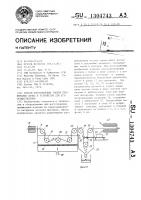 Способ изготовления тонких профильных полос и устройство для его осуществления Способ изготовления тонких профильных полос и устройство для его осуществления