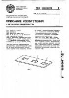 Способ изготовления коллектора электрической машины Способ изготовления коллектора электрической машины