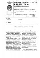 Устройство для крепления печатных плат Устройство для крепления печатных плат