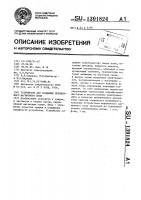 Устройство для создания переменного магнитного поля Устройство для создания переменного магнитного поля