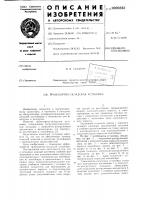 Транспортно-складская установка Транспортно-складская установка