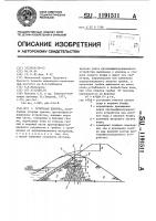Грунтовая плотина Грунтовая плотина
