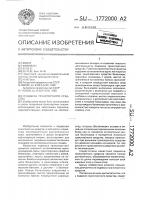 Подвеска транспортного средства