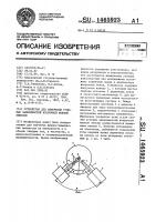 Устройство для измерения угловых зависимостей вторичной ионной эмиссии Устройство для измерения угловых зависимостей вторичной ионной эмиссии