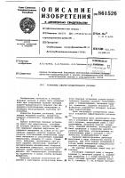 Установка ударно-вращательного бурения Установка ударно-вращательного бурения