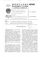 Транспортный ротор Транспортный ротор