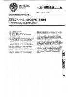 Устройство для управления шаговым двигателем Устройство для управления шаговым двигателем