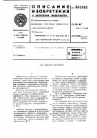 Цифровой коррелометр Цифровой коррелометр