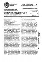 Устройство для сжатия и накопления графической информации Устройство для сжатия и накопления графической информации