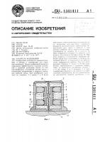 Гаситель колебаний Гаситель колебаний