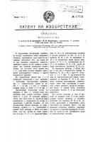 Метеорограф Метеорограф