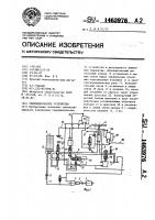 Гидроимпульсное устройство Гидроимпульсное устройство