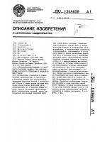 Основовязальная машина,в частности басонная машина,для изготовления ворсового трикотажа с жаккардовым узором Основовязальная машина,в частности басонная машина,для изготовления ворсового трикотажа с жаккардовым узором
