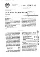 Состав для защиты от питтинговой коррозии Состав для защиты от питтинговой коррозии