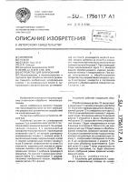 Устройство для шлифования Устройство для шлифования