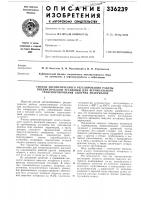 Способ автоматического регулирования работы Способ автоматического регулирования работы