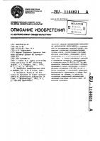 Способ определения показателя сферичности эритроцитов Способ определения показателя сферичности эритроцитов