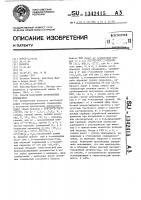 Способ получения производных пиридазина Способ получения производных пиридазина