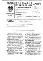 Устройство соединения стойки с перекрытием Устройство соединения стойки с перекрытием