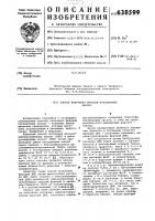 Способ получения фракций нуклеиновых кислот Способ получения фракций нуклеиновых кислот