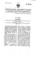 Газогенератор Газогенератор