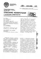 Устройство для удаления вредностей Устройство для удаления вредностей