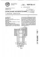 Топливная форсунка Топливная форсунка