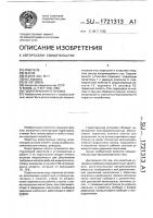 Гидротаранная установка Гидротаранная установка