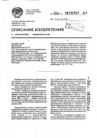 Антенна эллиптической поляризации Антенна эллиптической поляризации