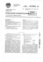 Полиуретановая композиция Полиуретановая композиция