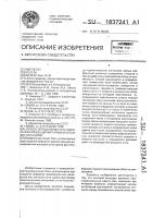 Способ определения угла сдвига фаз между двумя гармоническими сигналами Способ определения угла сдвига фаз между двумя гармоническими сигналами