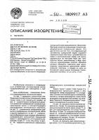 Инфракрасный коллиматор прицельной марки Инфракрасный коллиматор прицельной марки